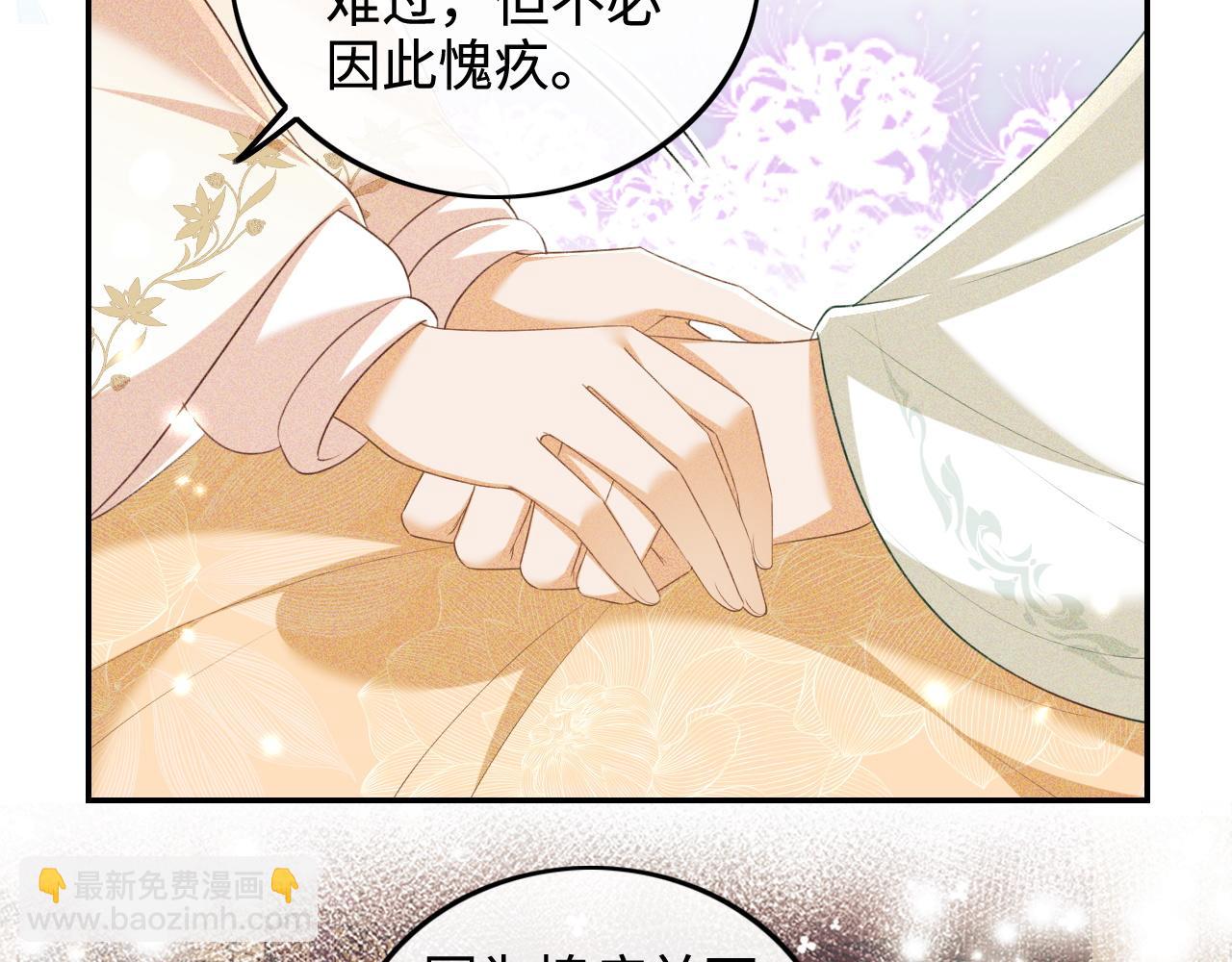 第93话 和大皇兄的约定21