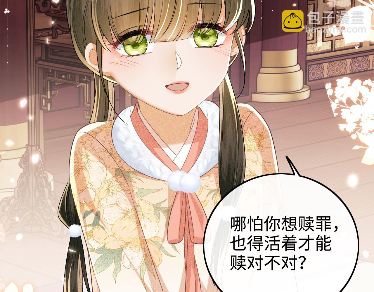 第93话 和大皇兄的约定24