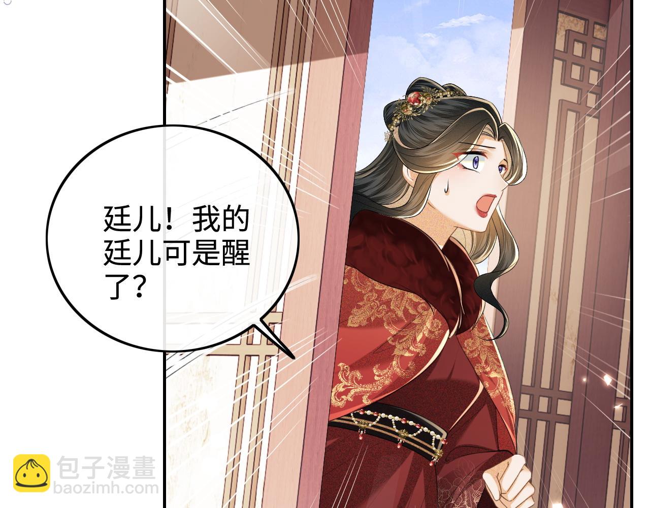 第93话 和大皇兄的约定28
