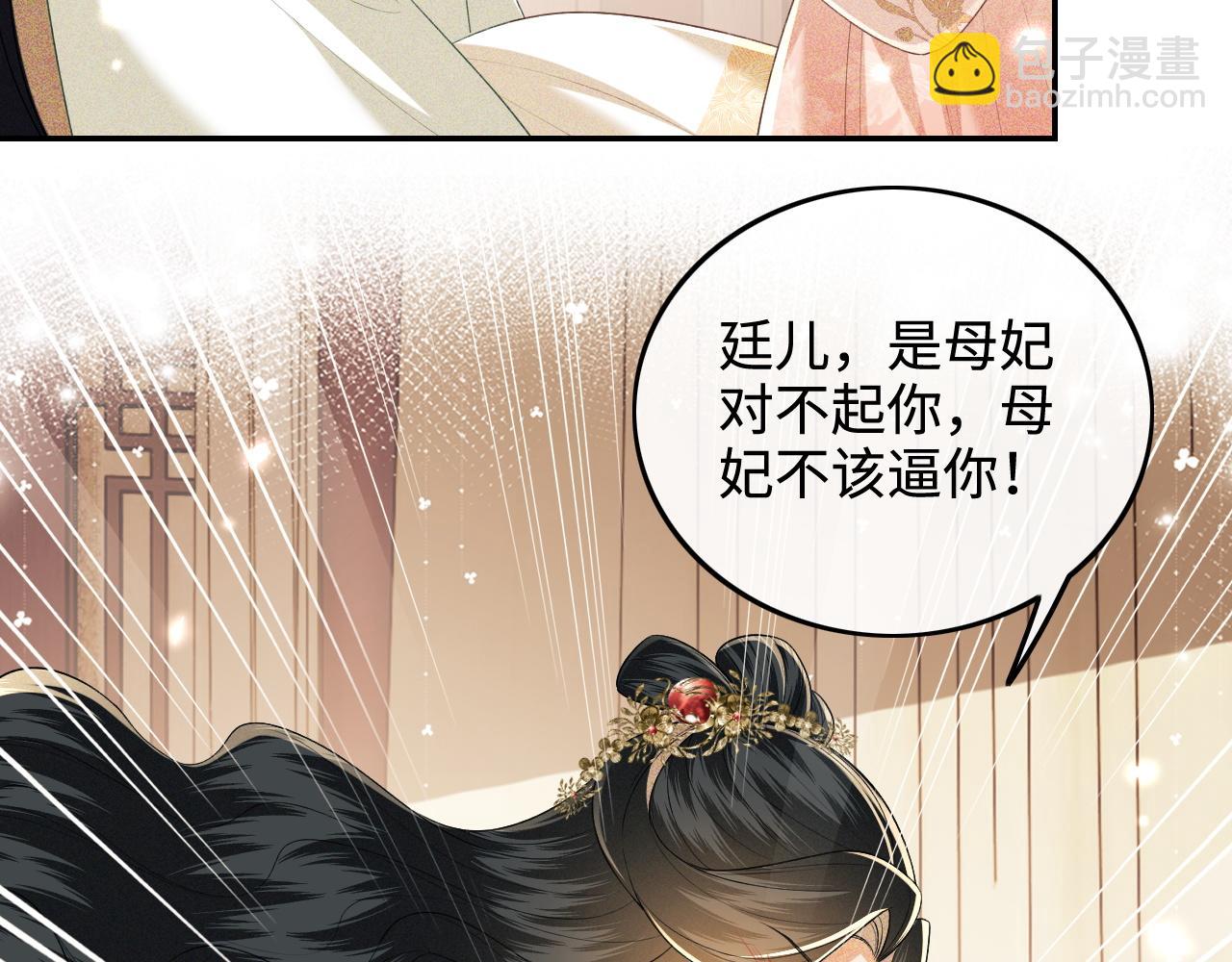 第93话 和大皇兄的约定31