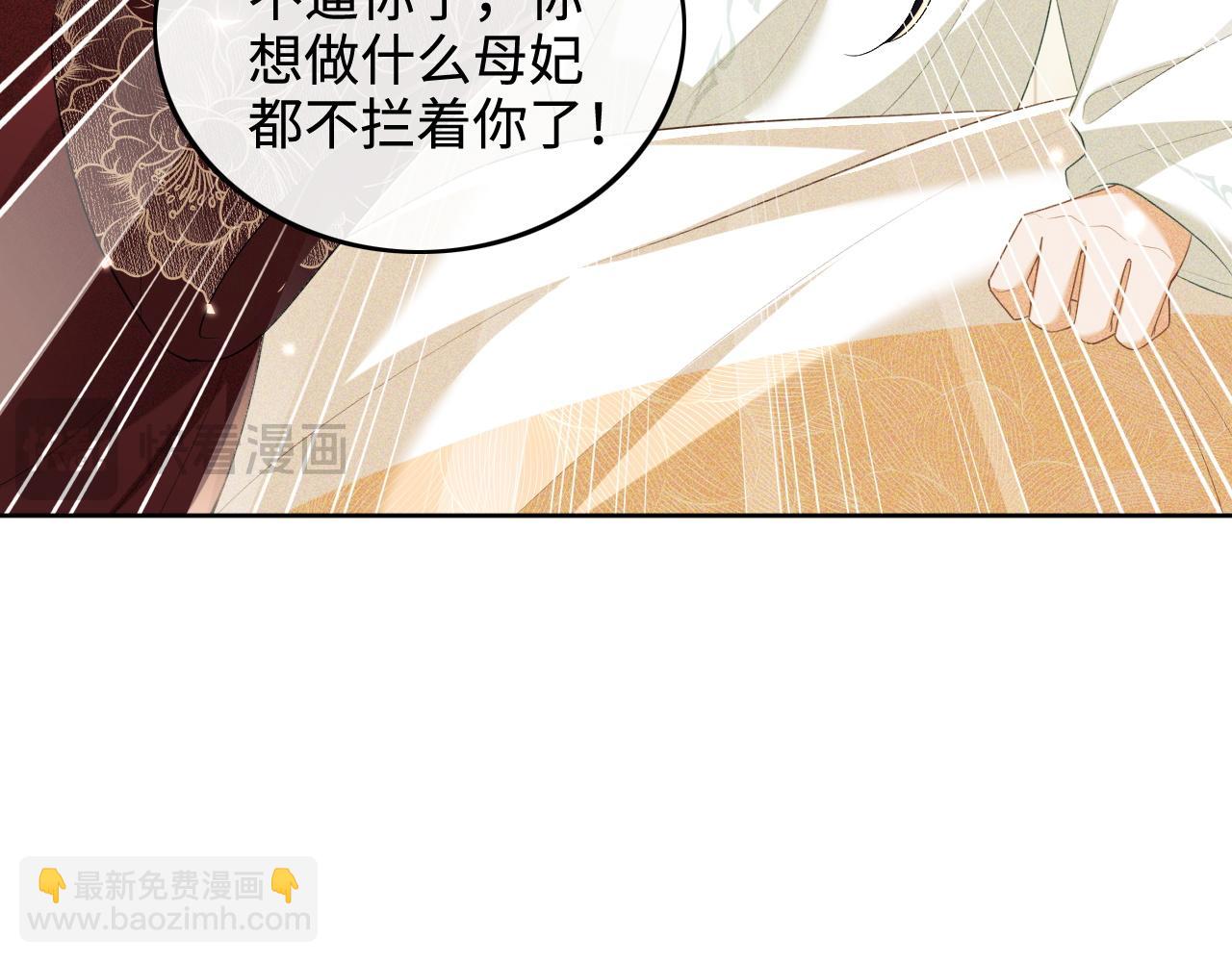 第93话 和大皇兄的约定33