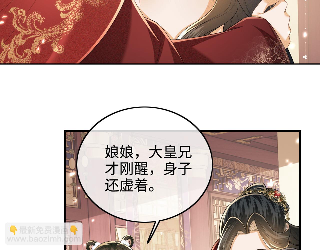 第93话 和大皇兄的约定35