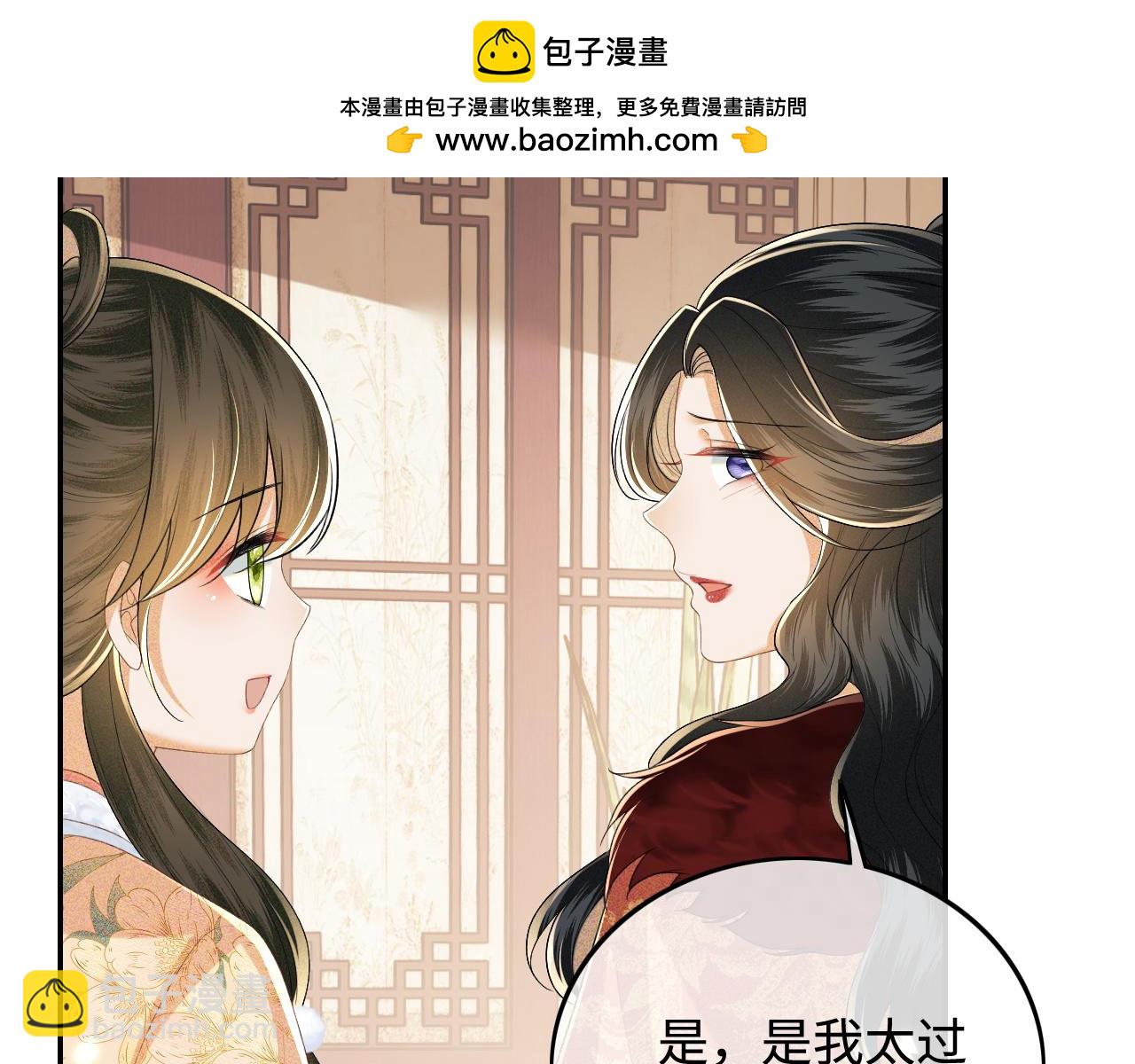 第93话 和大皇兄的约定37