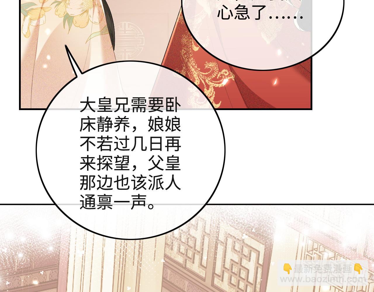 第93话 和大皇兄的约定38