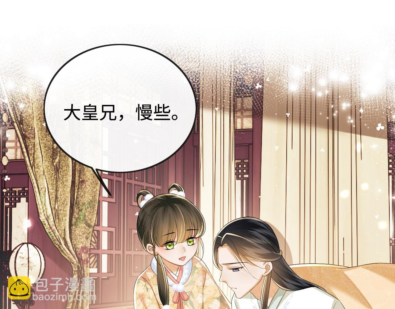 第93话 和大皇兄的约定4