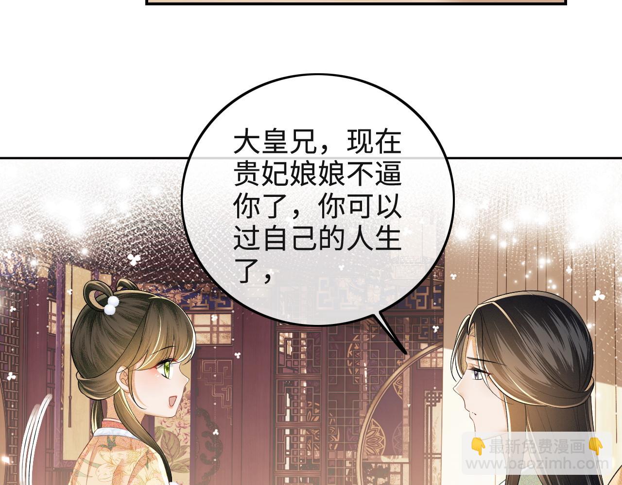 第93话 和大皇兄的约定42