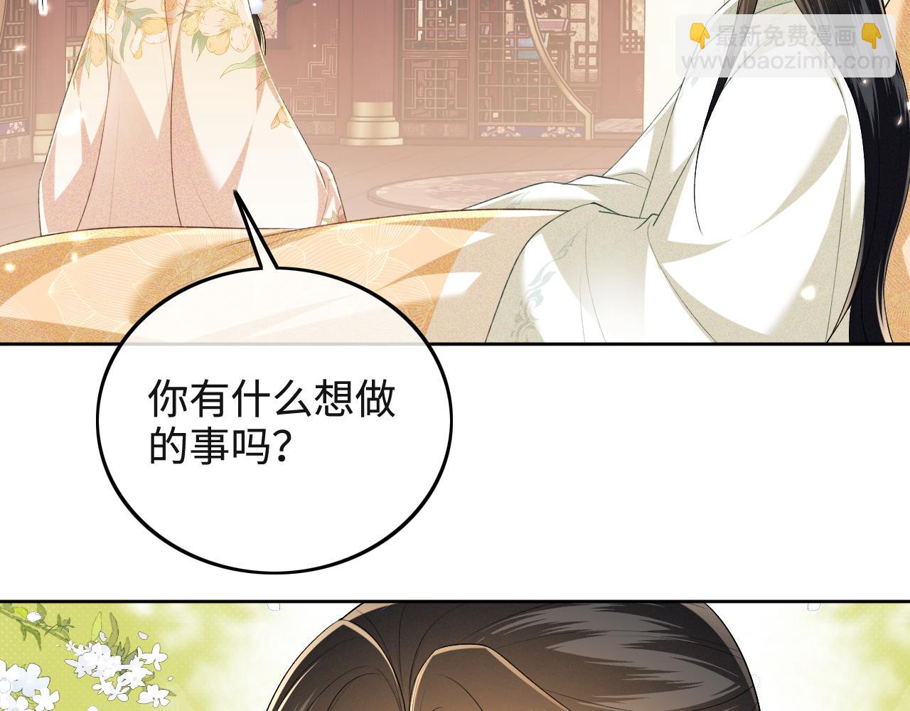 第93话 和大皇兄的约定43