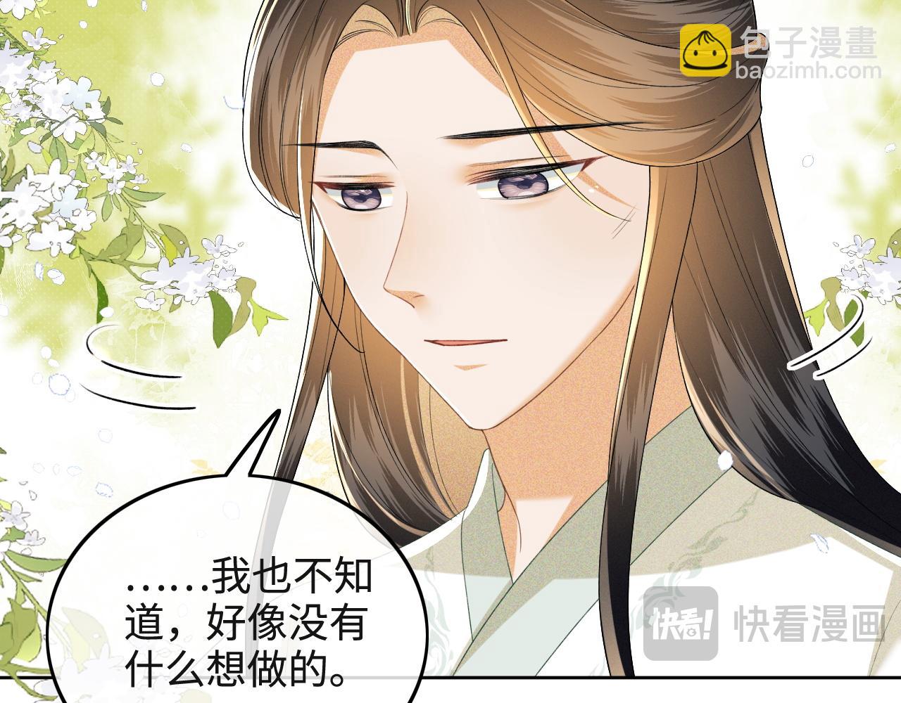 第93话 和大皇兄的约定44