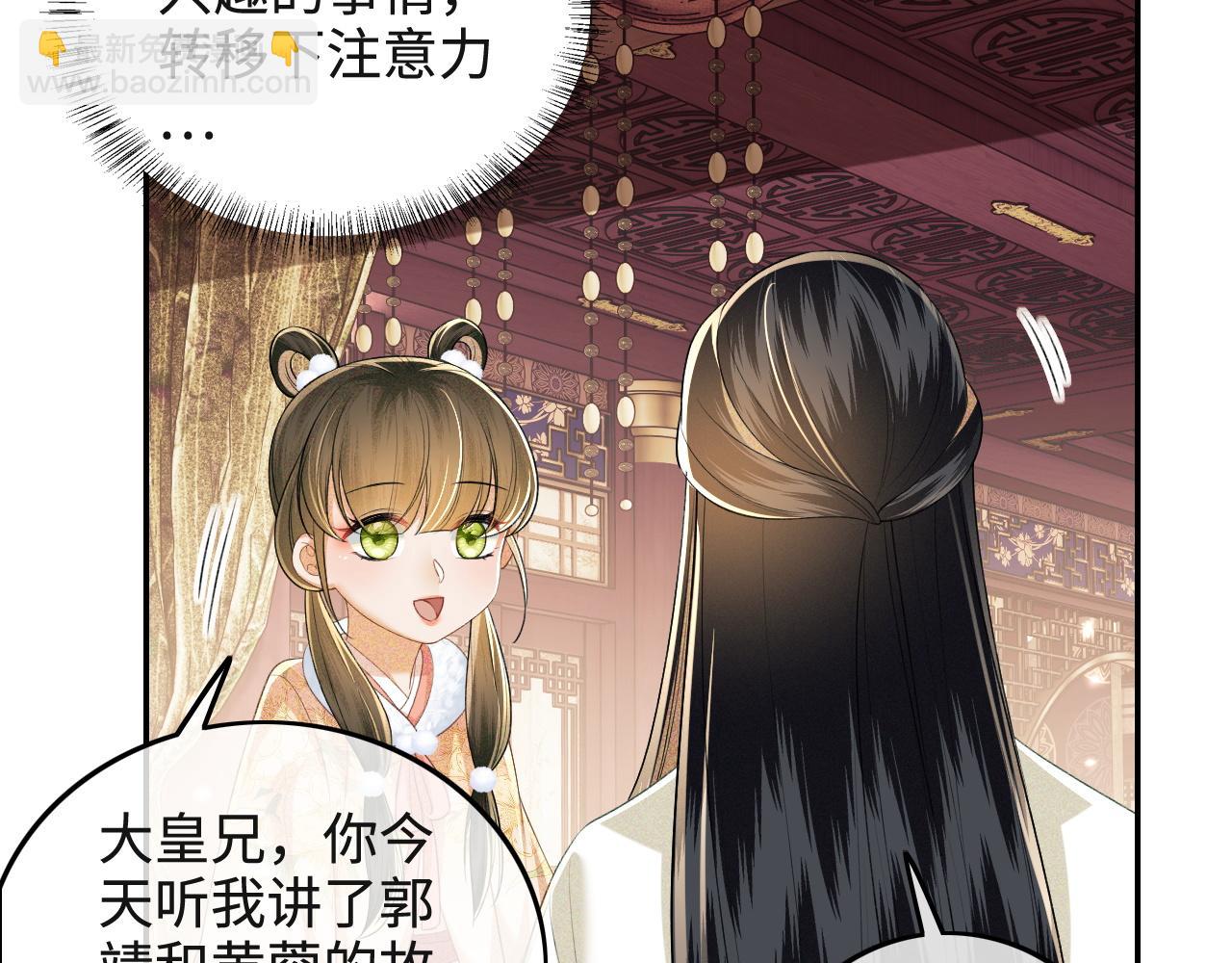 第93话 和大皇兄的约定47