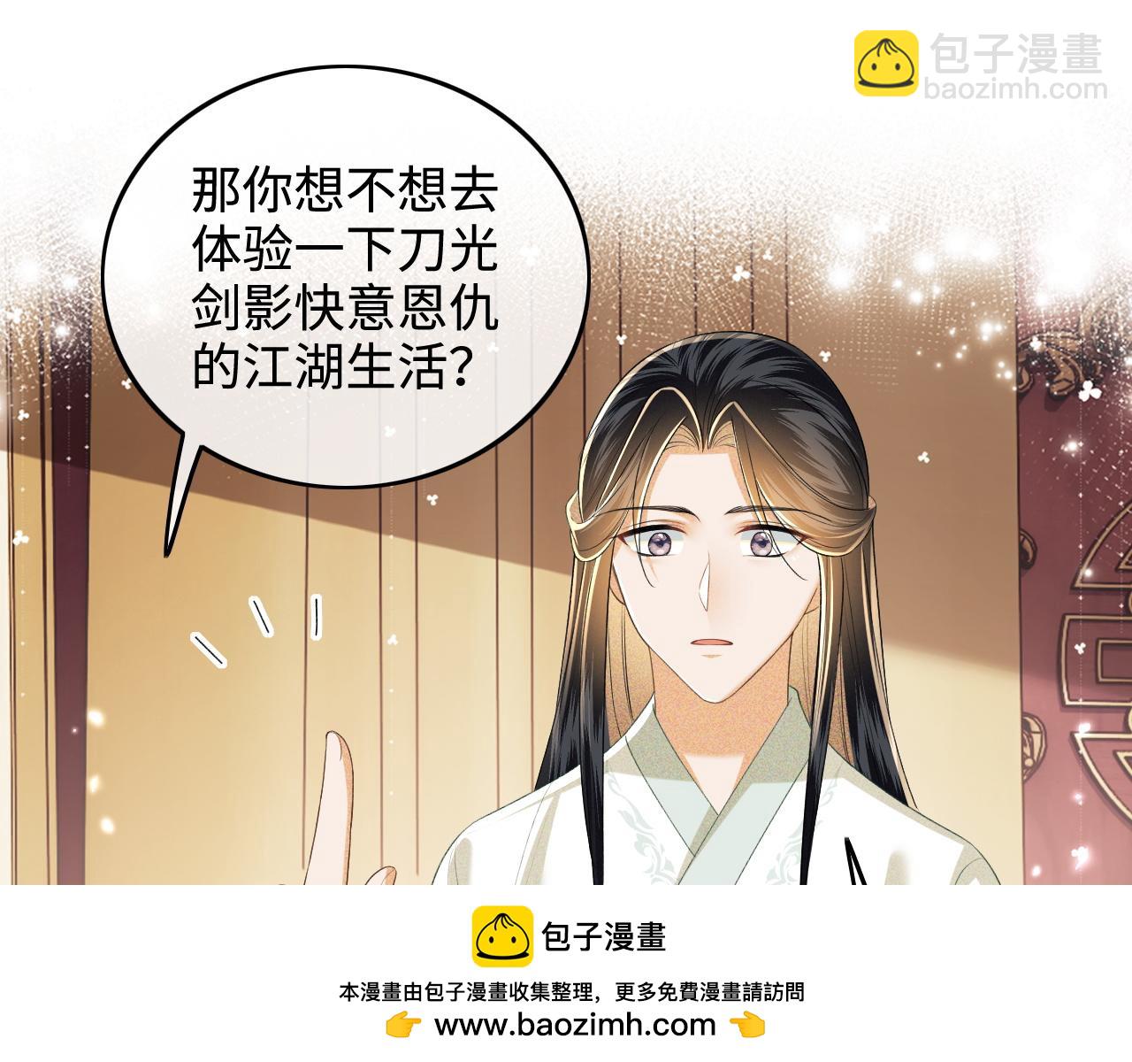 第93话 和大皇兄的约定49