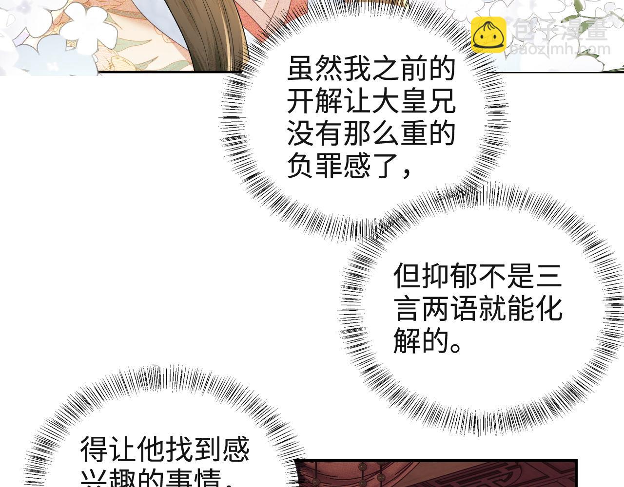 第93话 和大皇兄的约定50