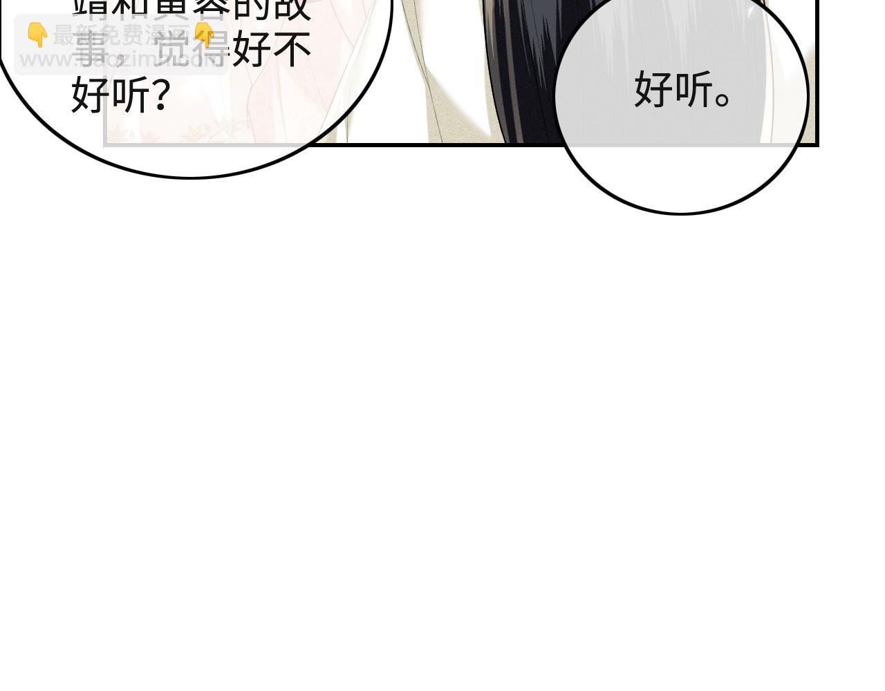 第93话 和大皇兄的约定52
