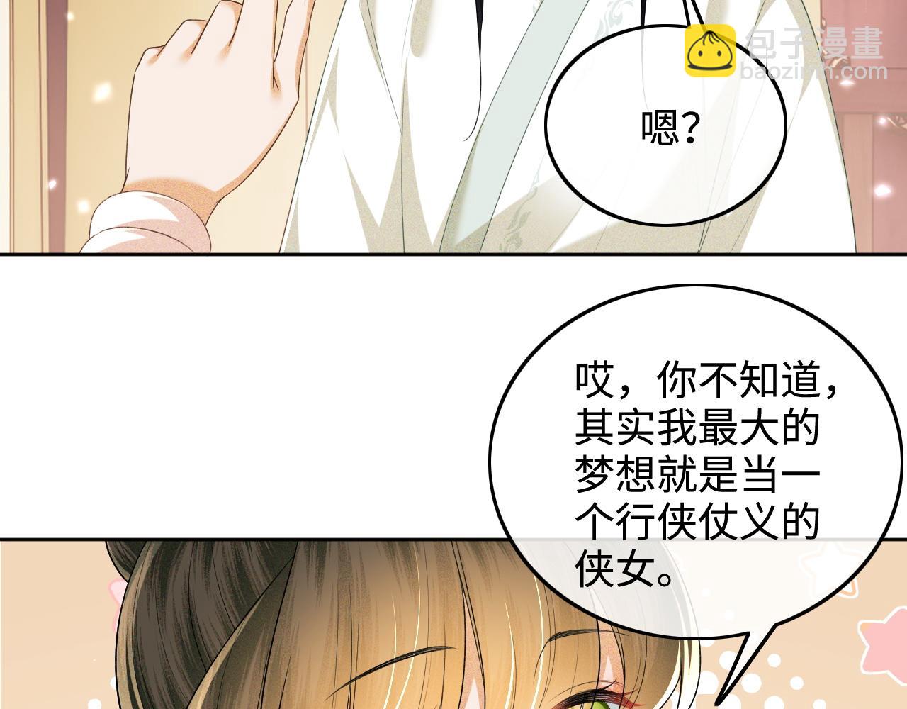 第93话 和大皇兄的约定54