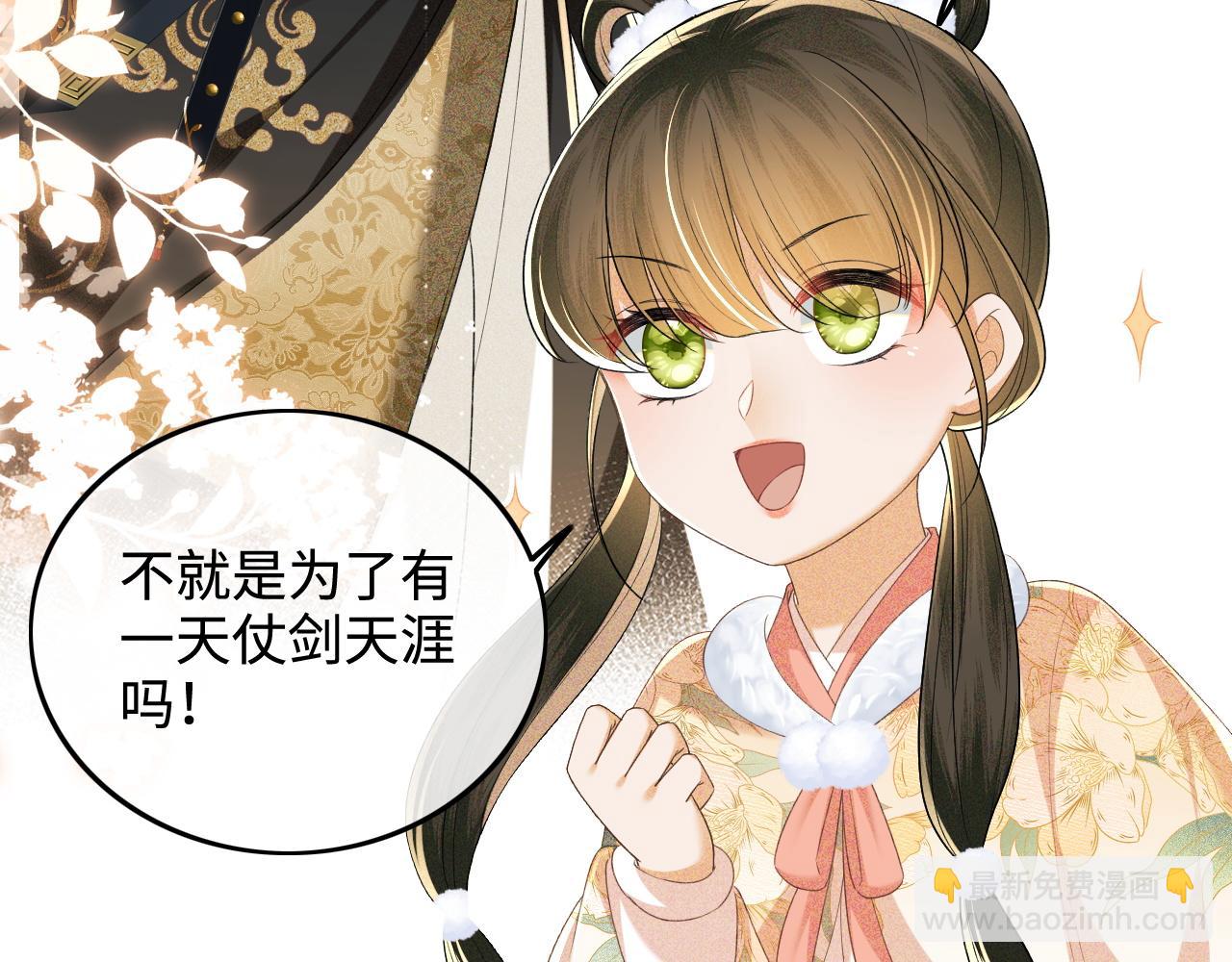 第93话 和大皇兄的约定57