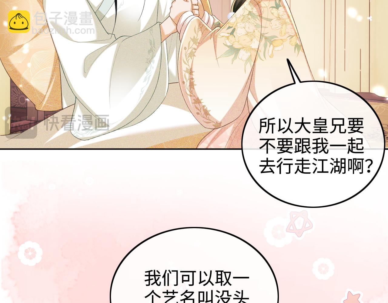 第93话 和大皇兄的约定59
