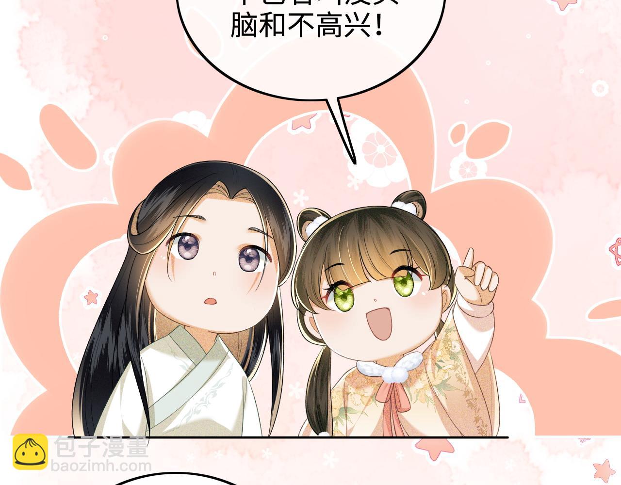 第93话 和大皇兄的约定60