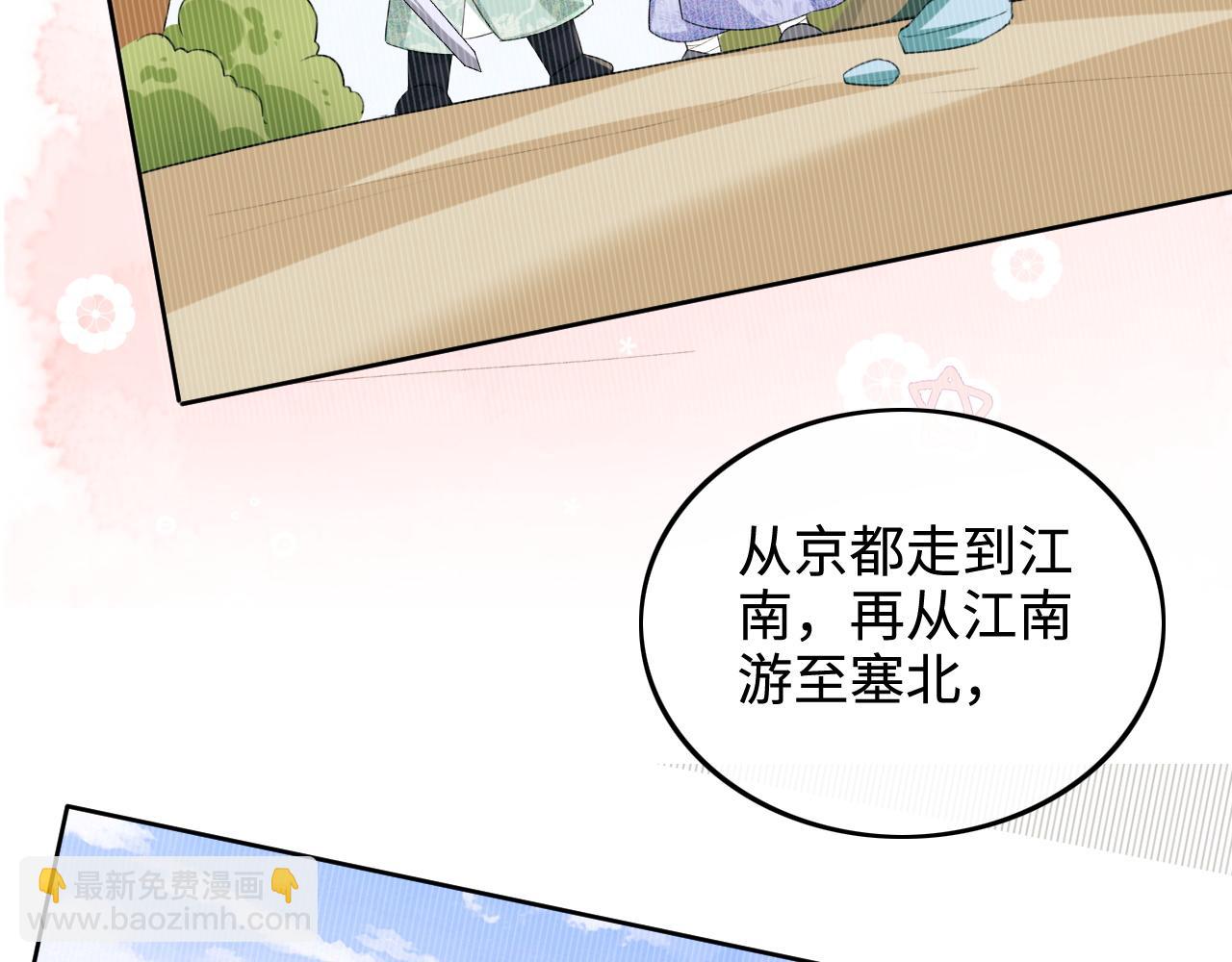 第93话 和大皇兄的约定62