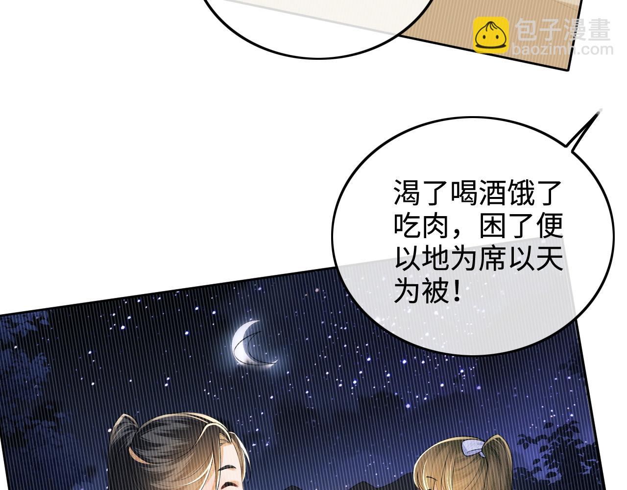第93话 和大皇兄的约定64