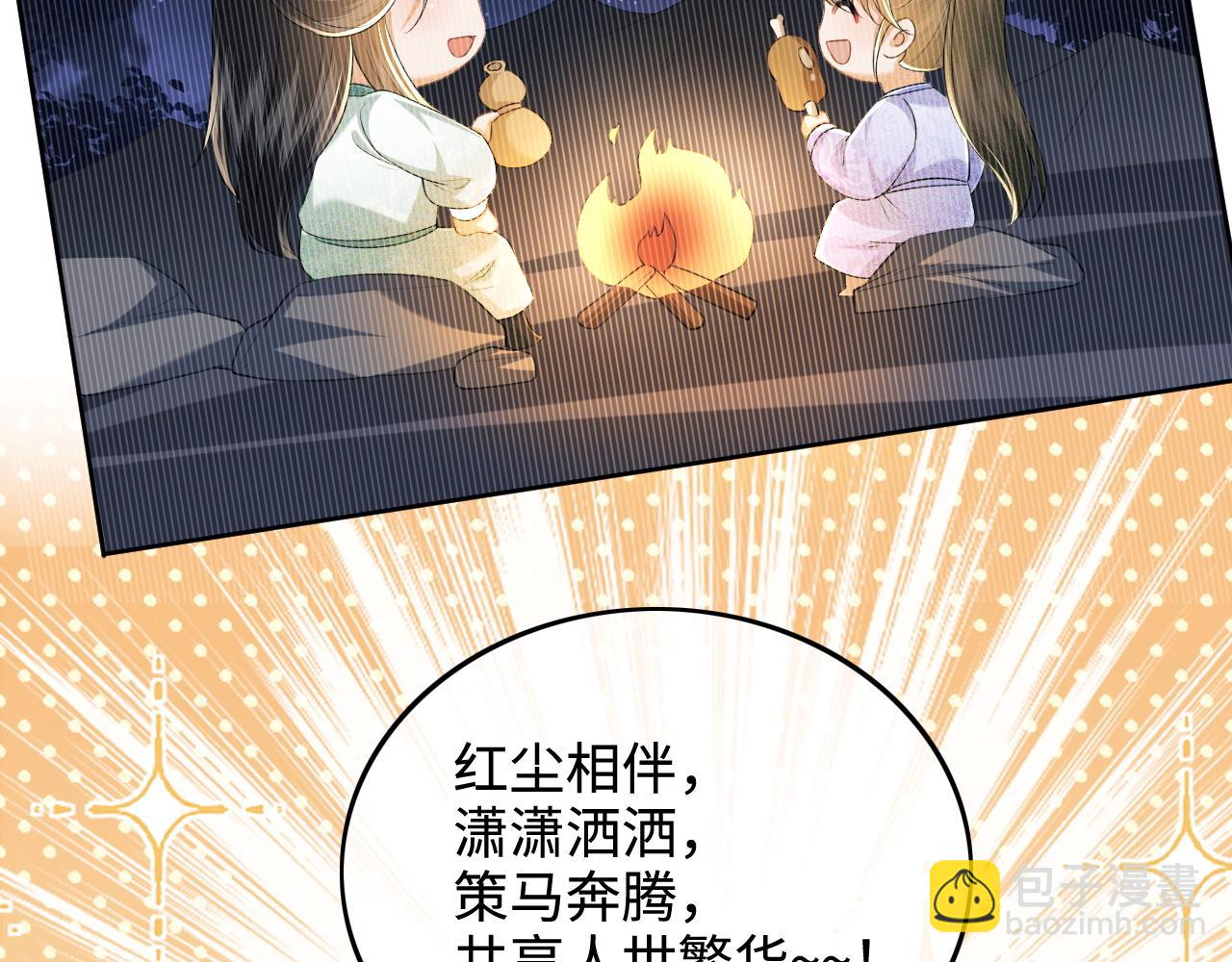 第93话 和大皇兄的约定65