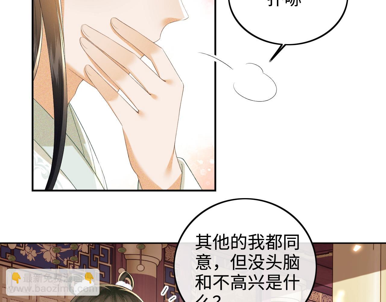 第93话 和大皇兄的约定70