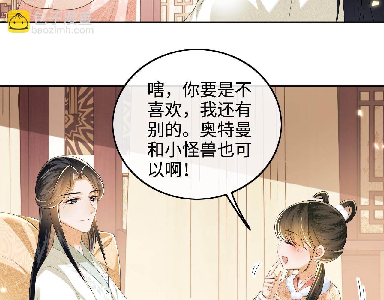 第93话 和大皇兄的约定72