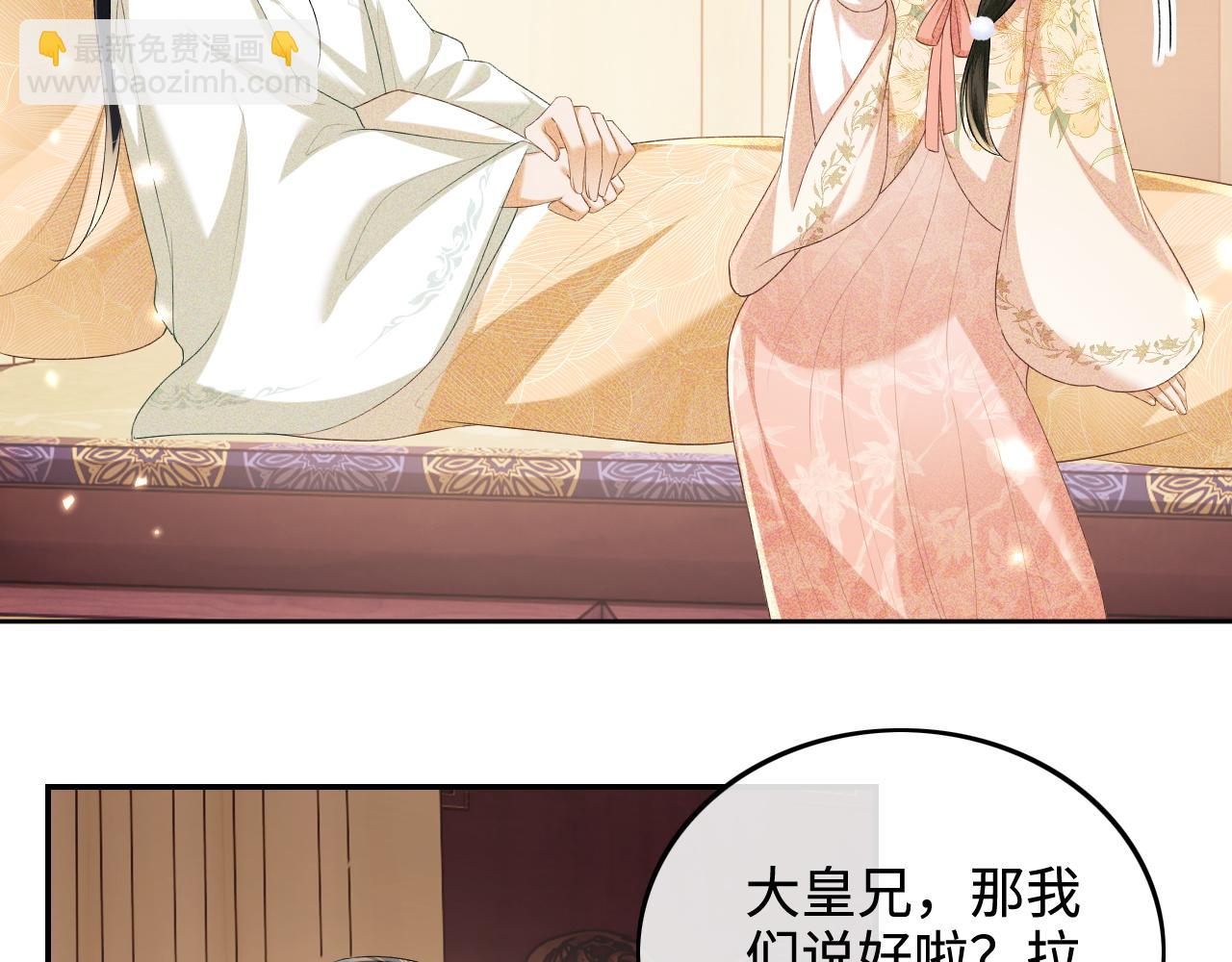 第93话 和大皇兄的约定73
