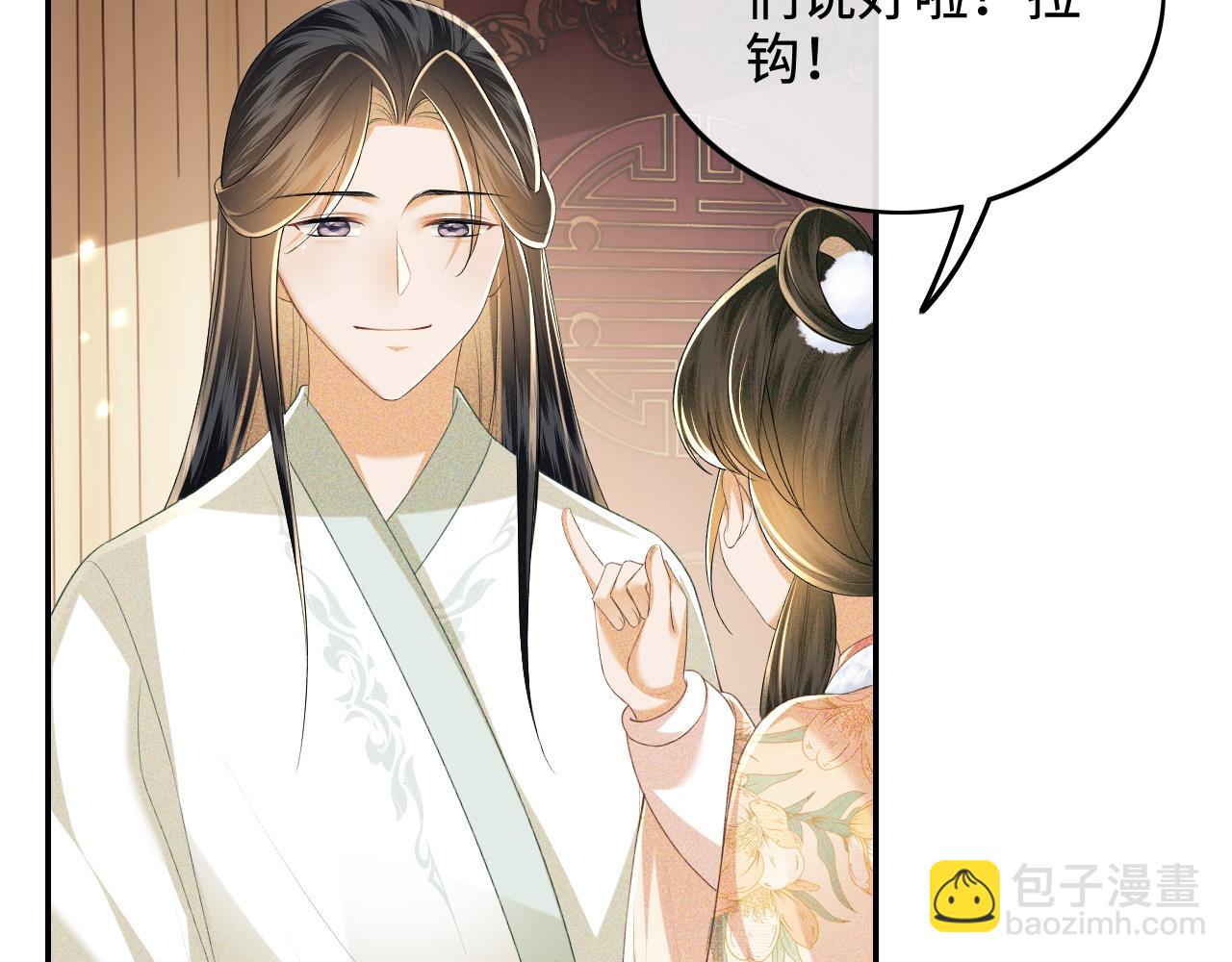 第93话 和大皇兄的约定74