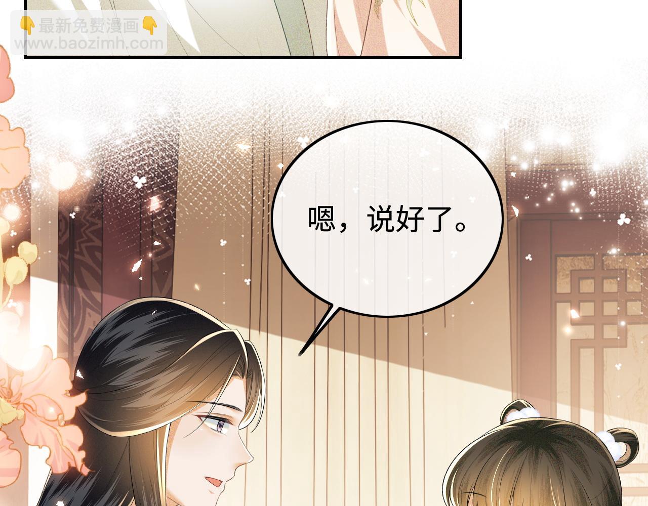 第93话 和大皇兄的约定75