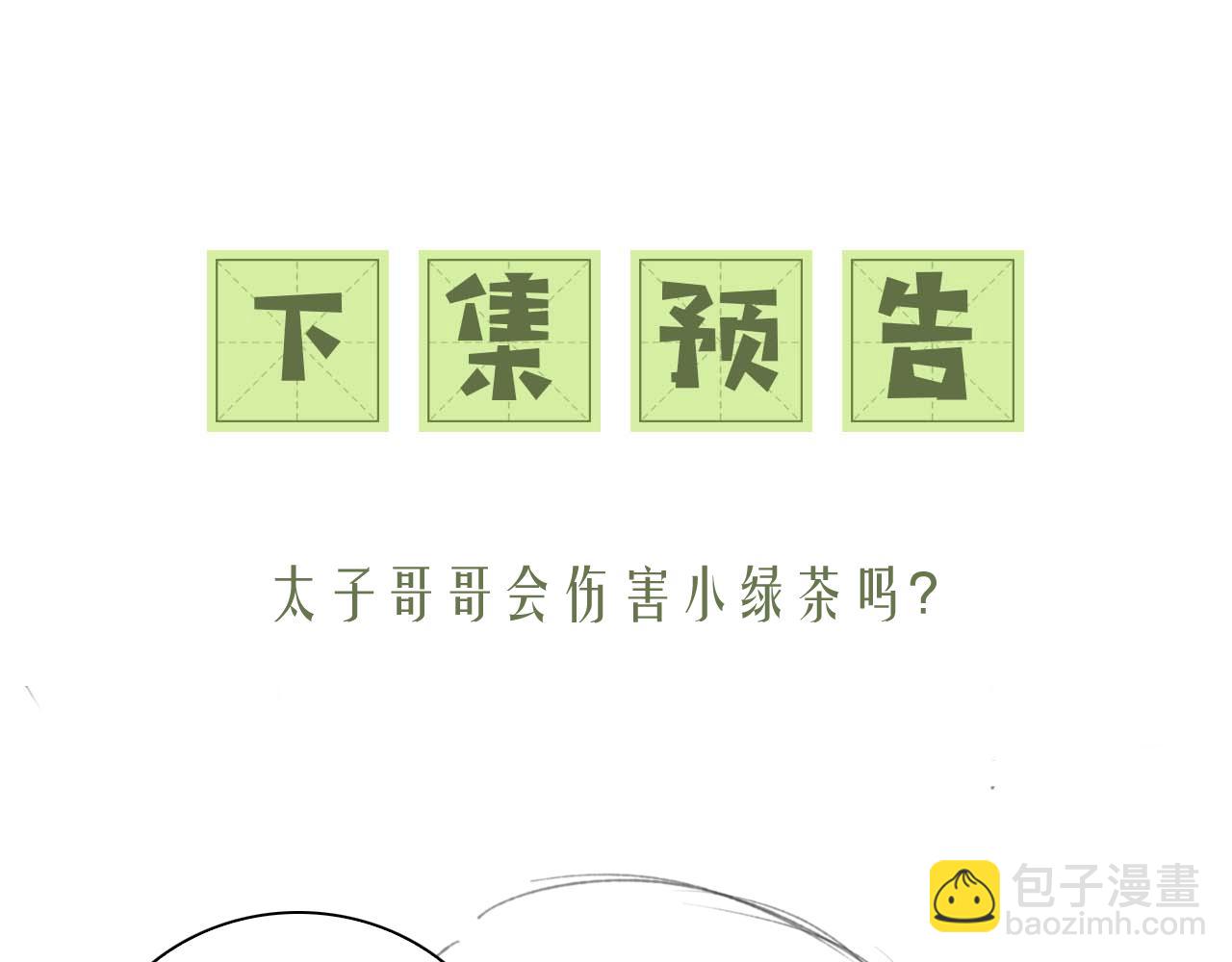 第93话 和大皇兄的约定77