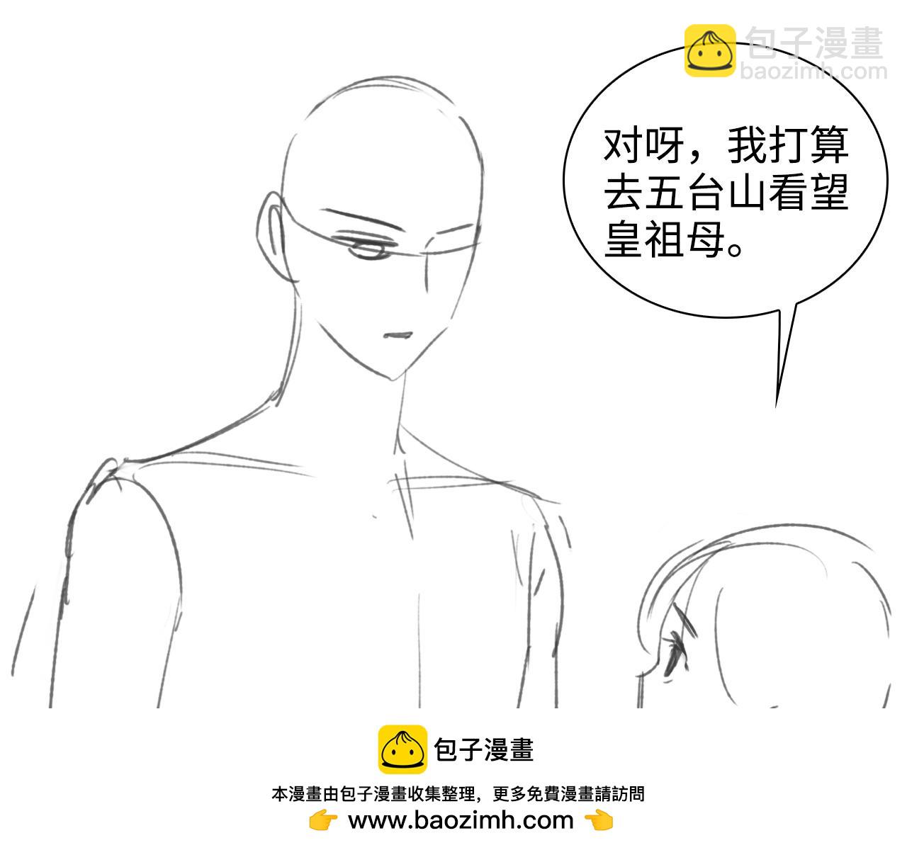 第93话 和大皇兄的约定81