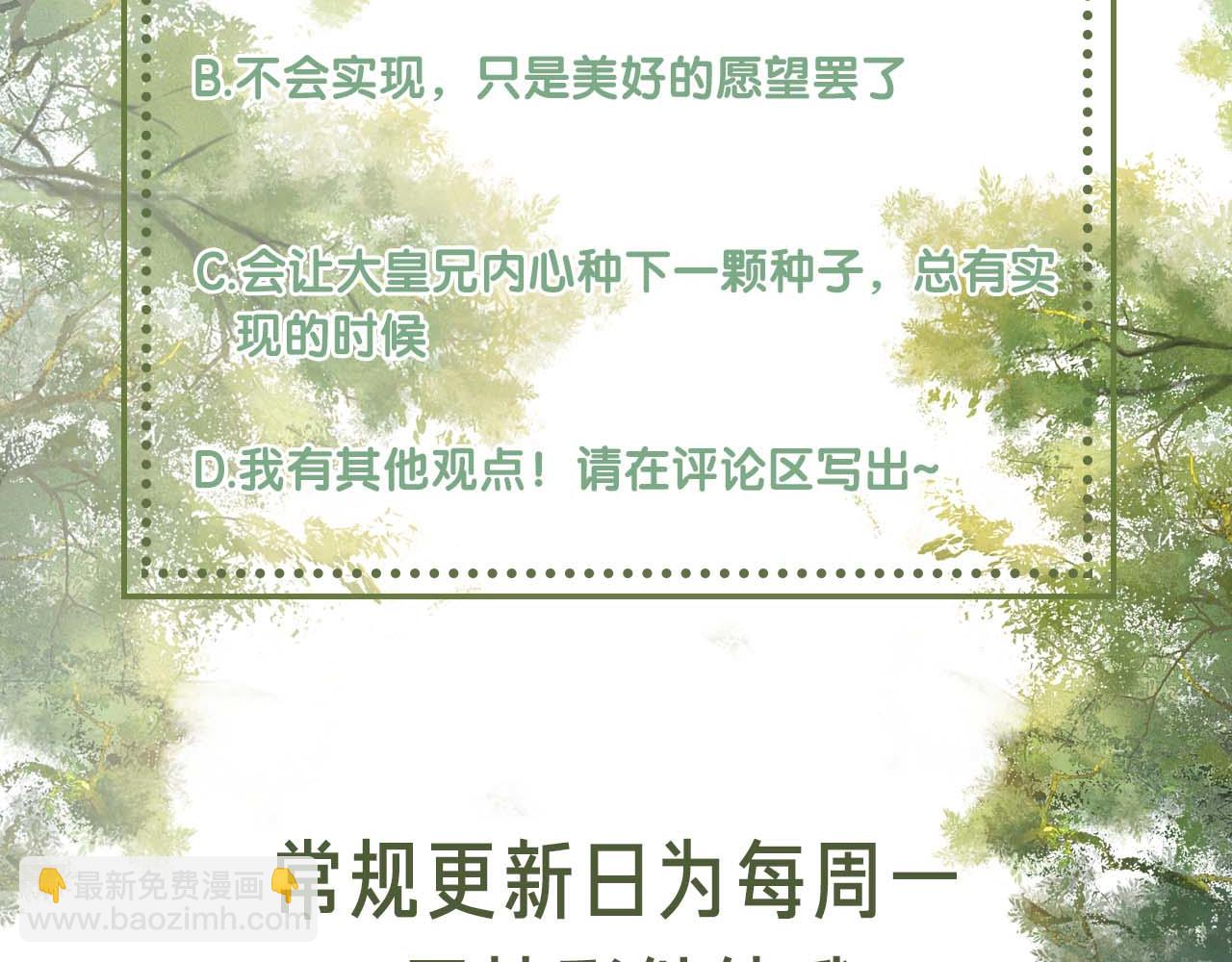 第93话 和大皇兄的约定84