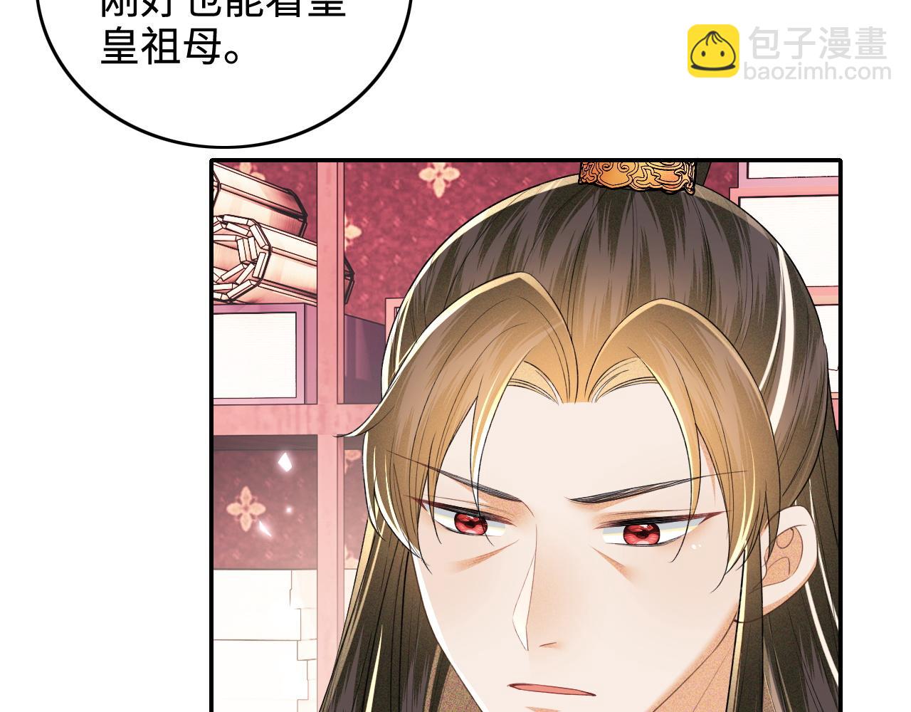 第94话 太子哥会原谅大皇兄吗？11