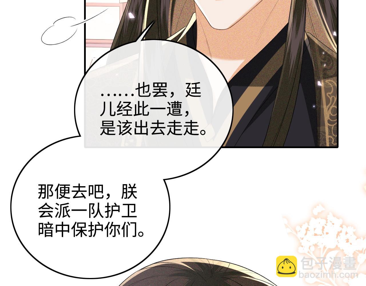 第94话 太子哥会原谅大皇兄吗？12