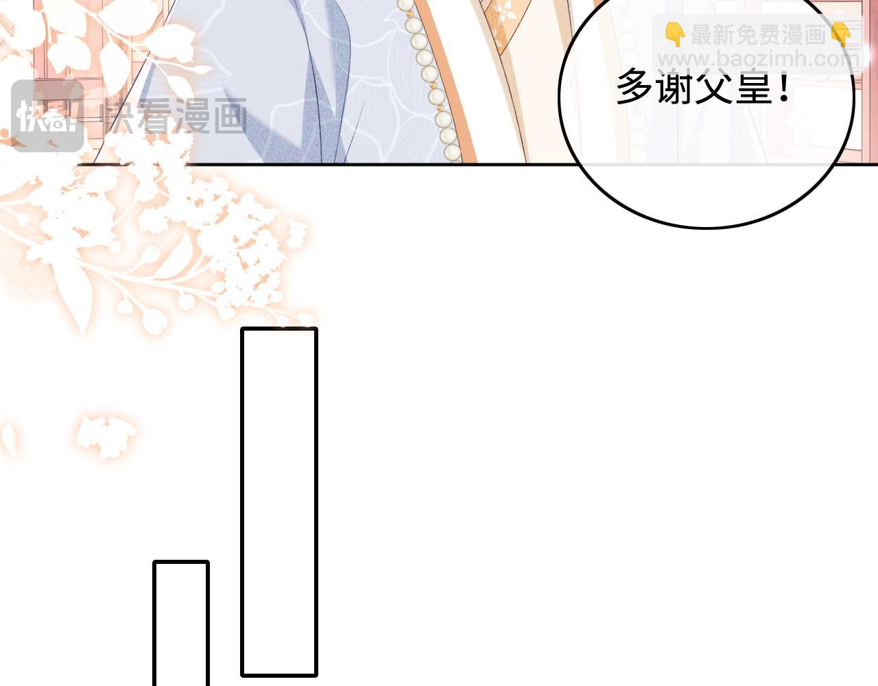 第94话 太子哥会原谅大皇兄吗？14