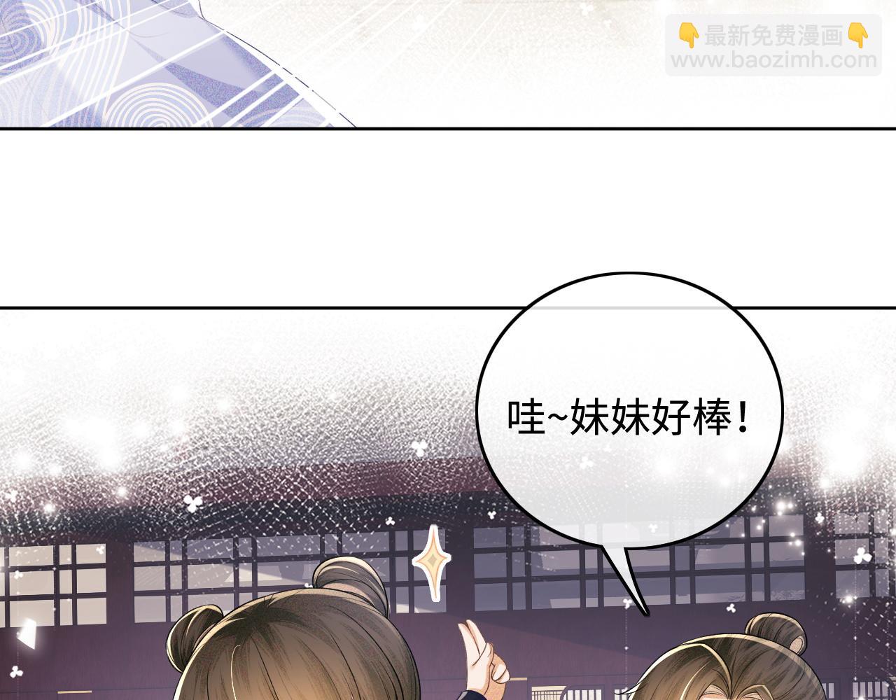 第94话 太子哥会原谅大皇兄吗？22