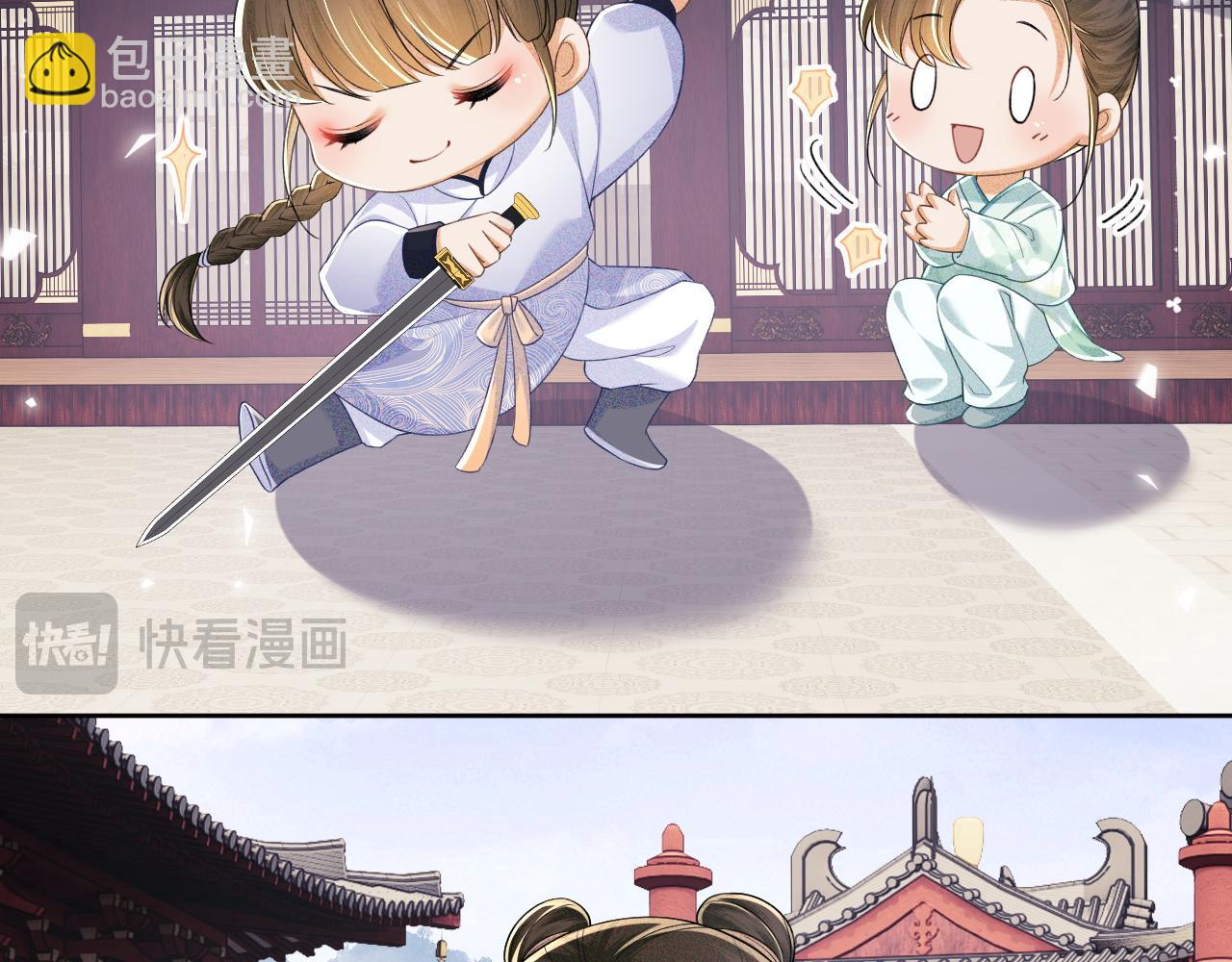 第94话 太子哥会原谅大皇兄吗？23