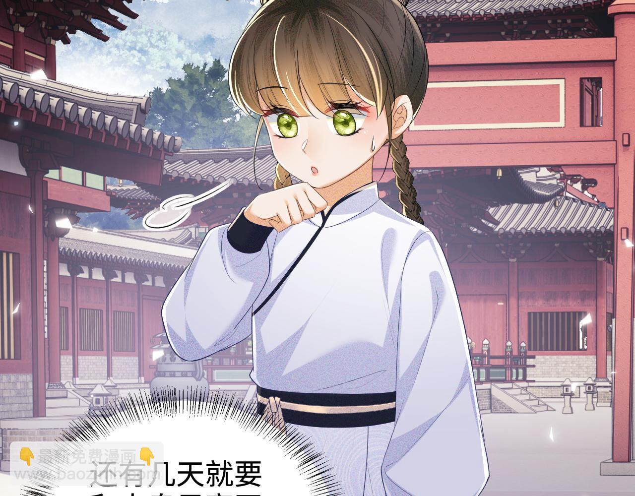 第94话 太子哥会原谅大皇兄吗？24