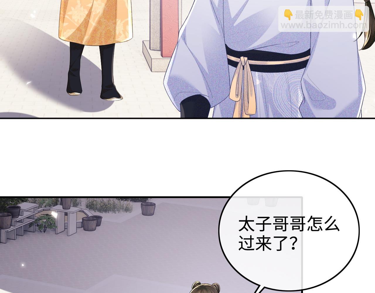 第94话 太子哥会原谅大皇兄吗？28