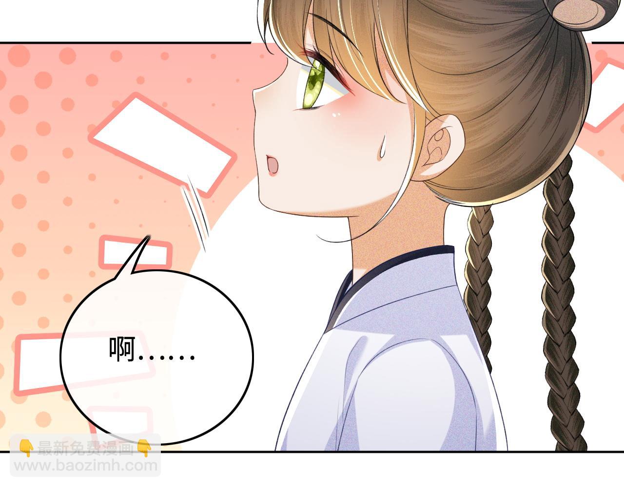 第94话 太子哥会原谅大皇兄吗？32