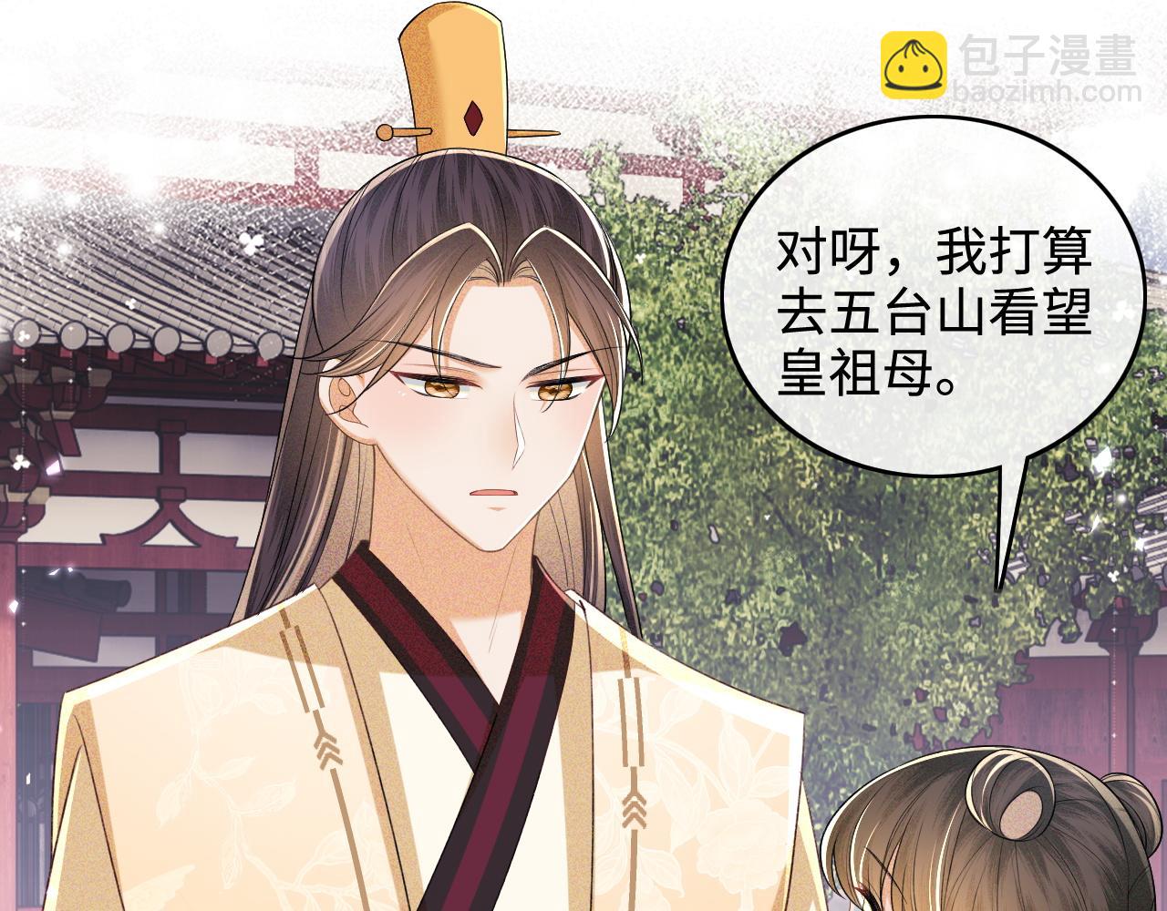 第94话 太子哥会原谅大皇兄吗？34