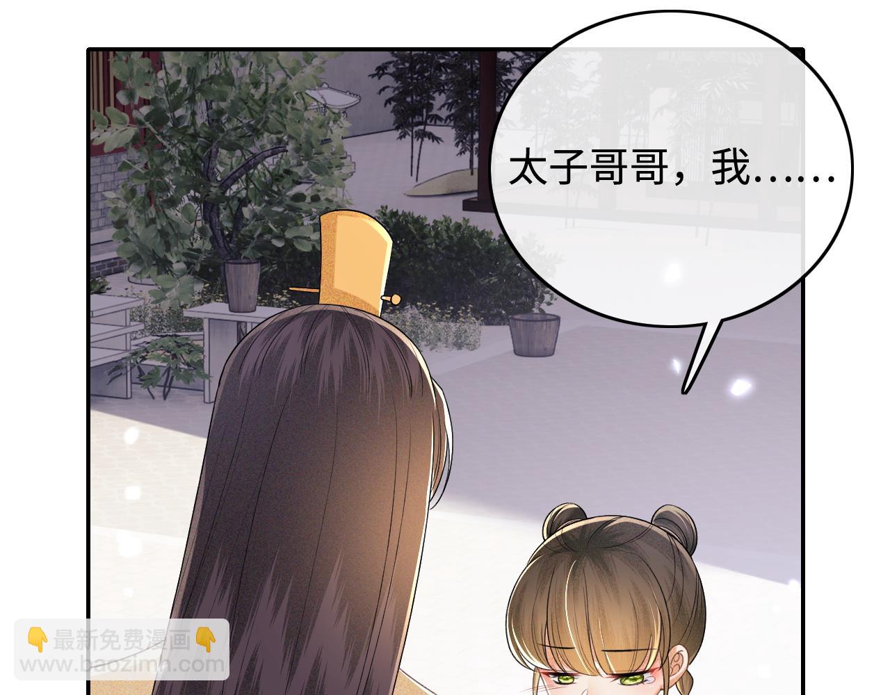 第94话 太子哥会原谅大皇兄吗？37