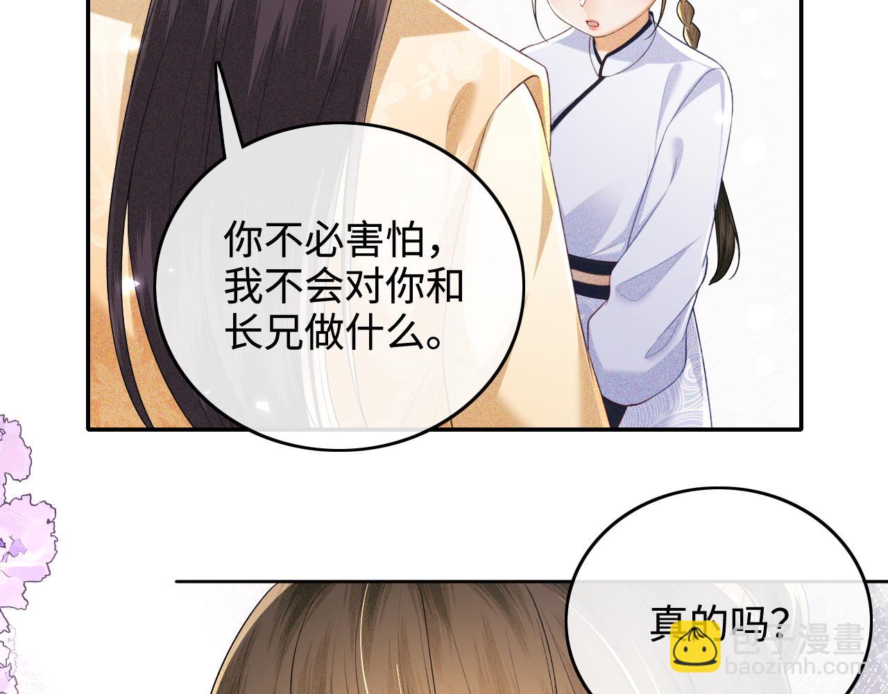 第94话 太子哥会原谅大皇兄吗？38