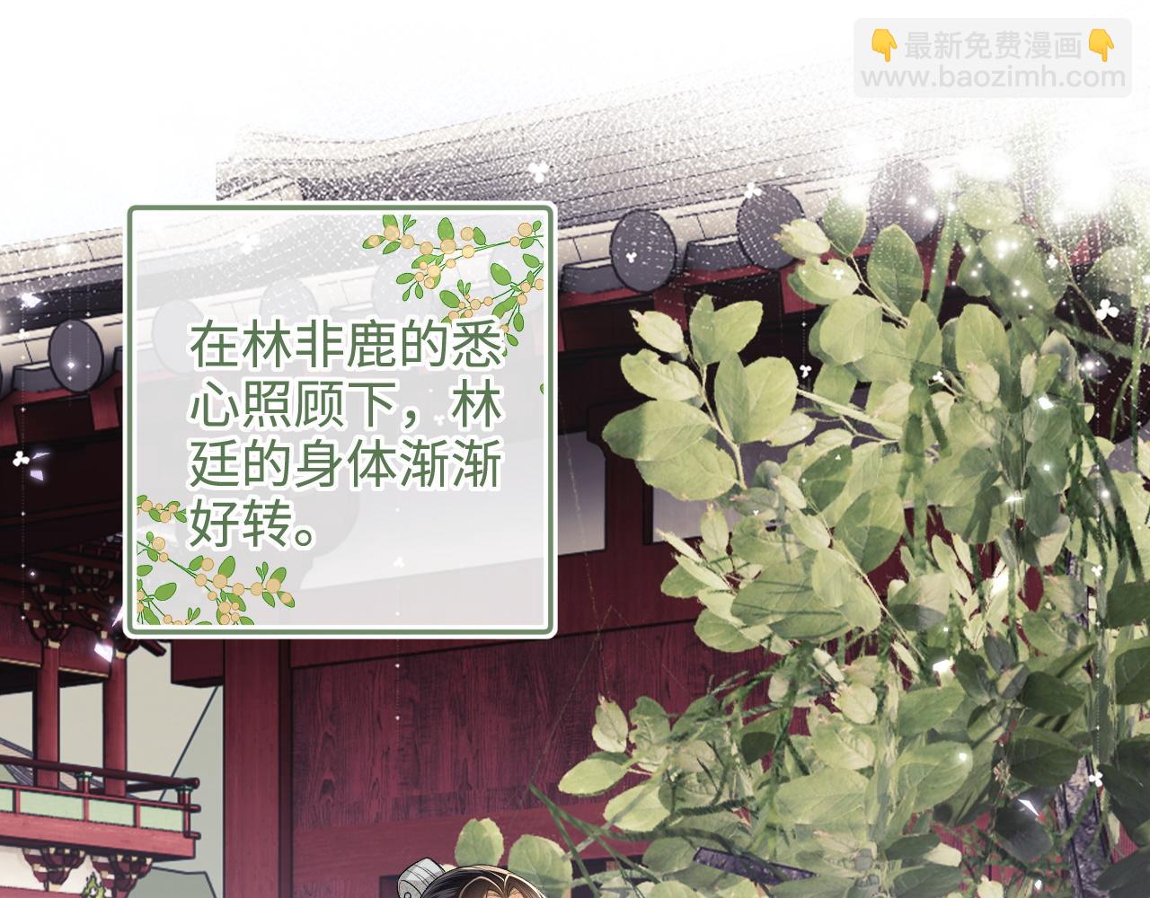 第94话 太子哥会原谅大皇兄吗？4