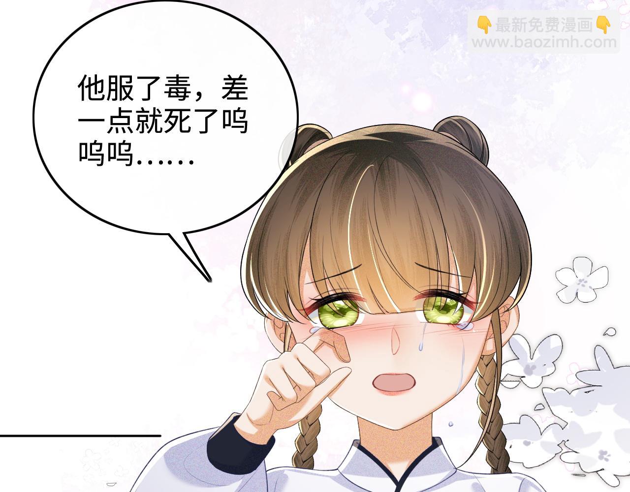 第94话 太子哥会原谅大皇兄吗？42
