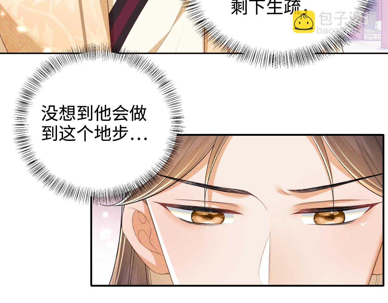 第94话 太子哥会原谅大皇兄吗？45