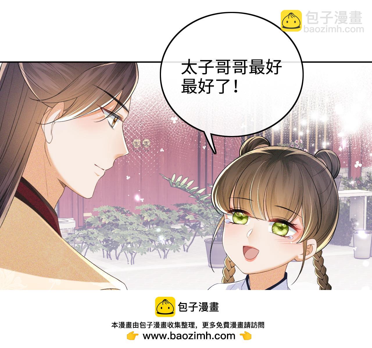 第94话 太子哥会原谅大皇兄吗？53