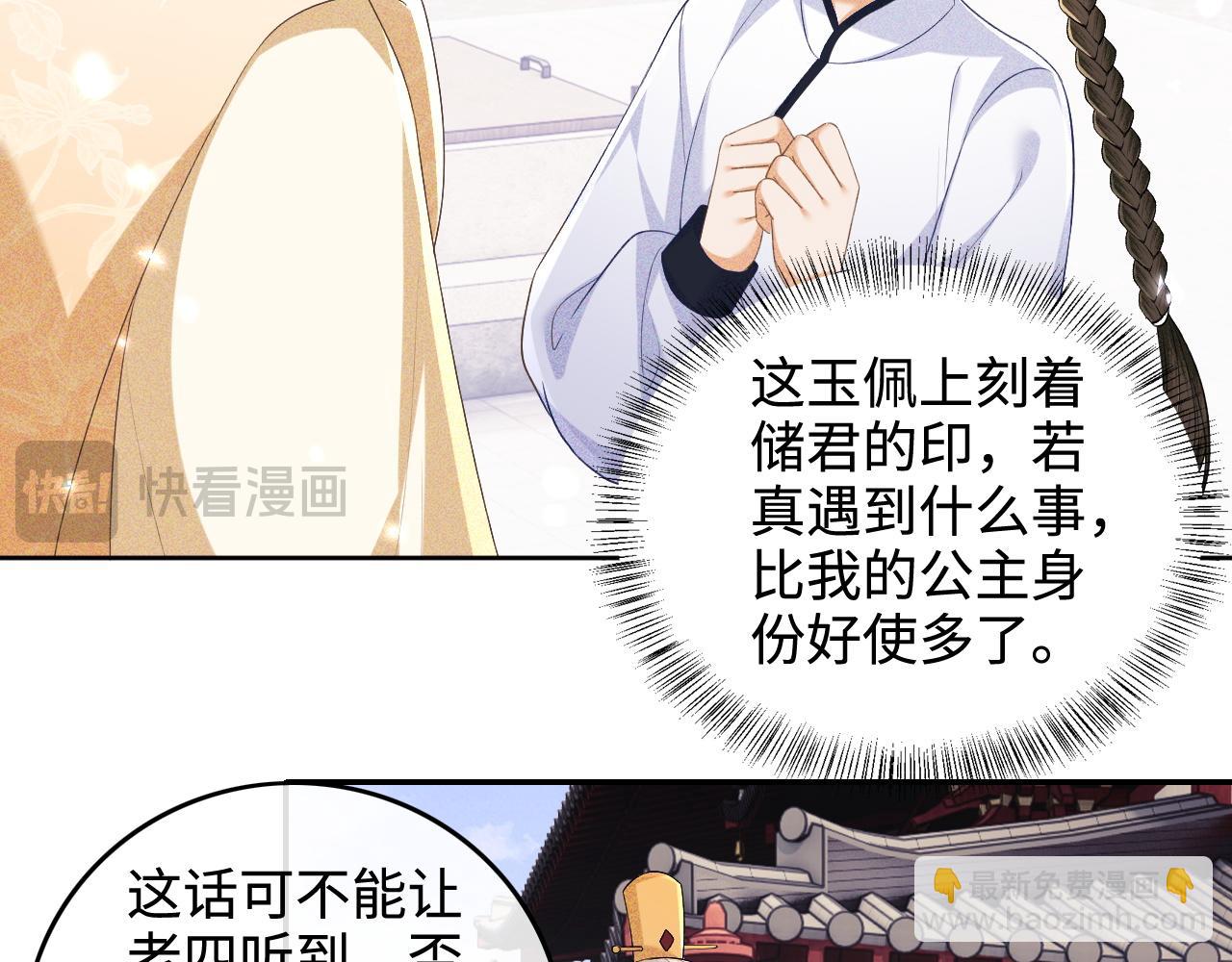 第94话 太子哥会原谅大皇兄吗？54