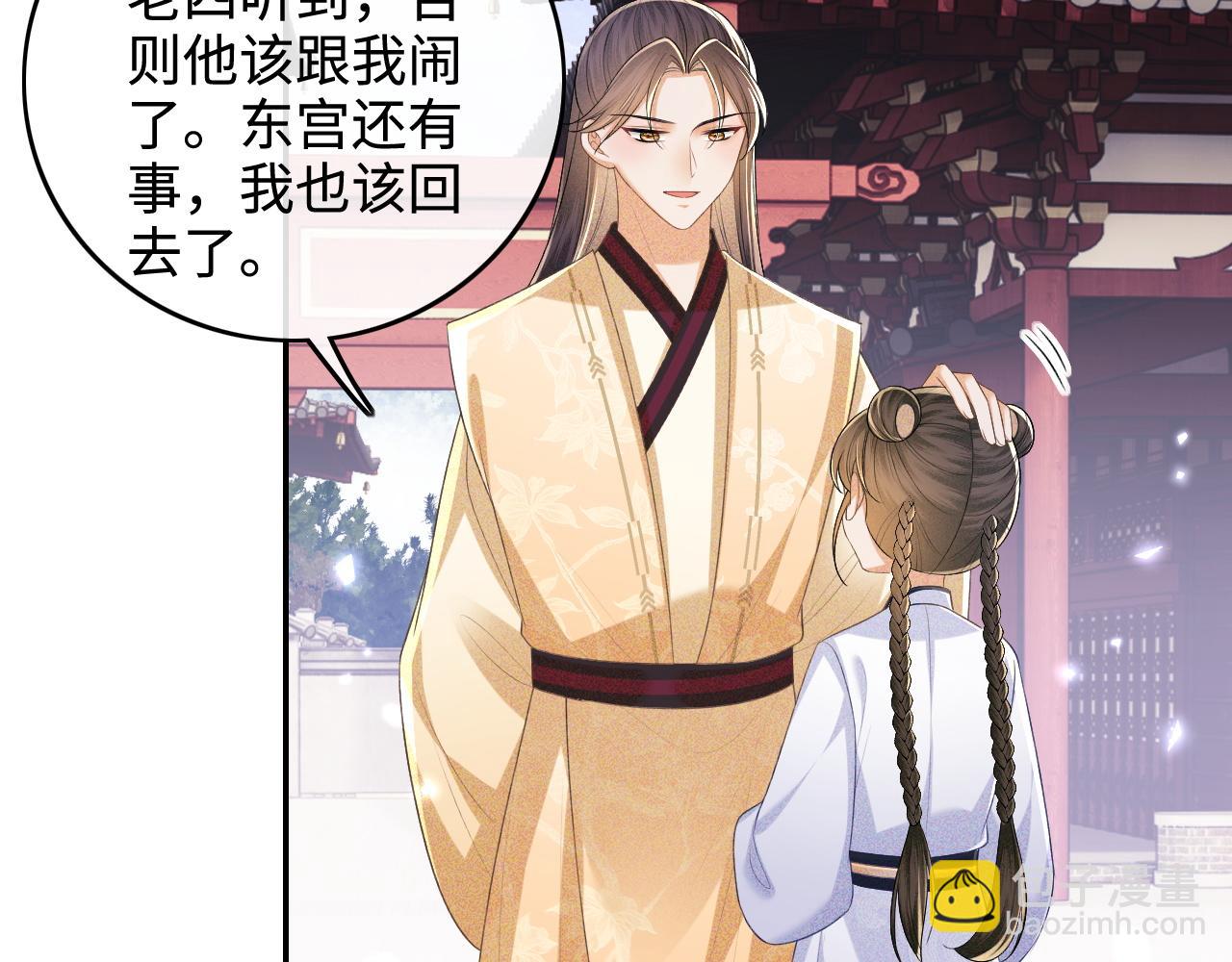 第94话 太子哥会原谅大皇兄吗？55