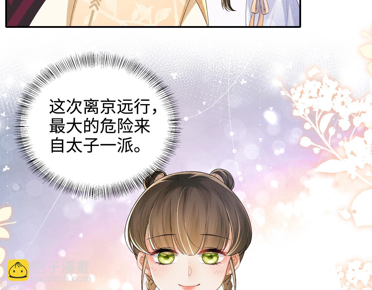 第94话 太子哥会原谅大皇兄吗？57