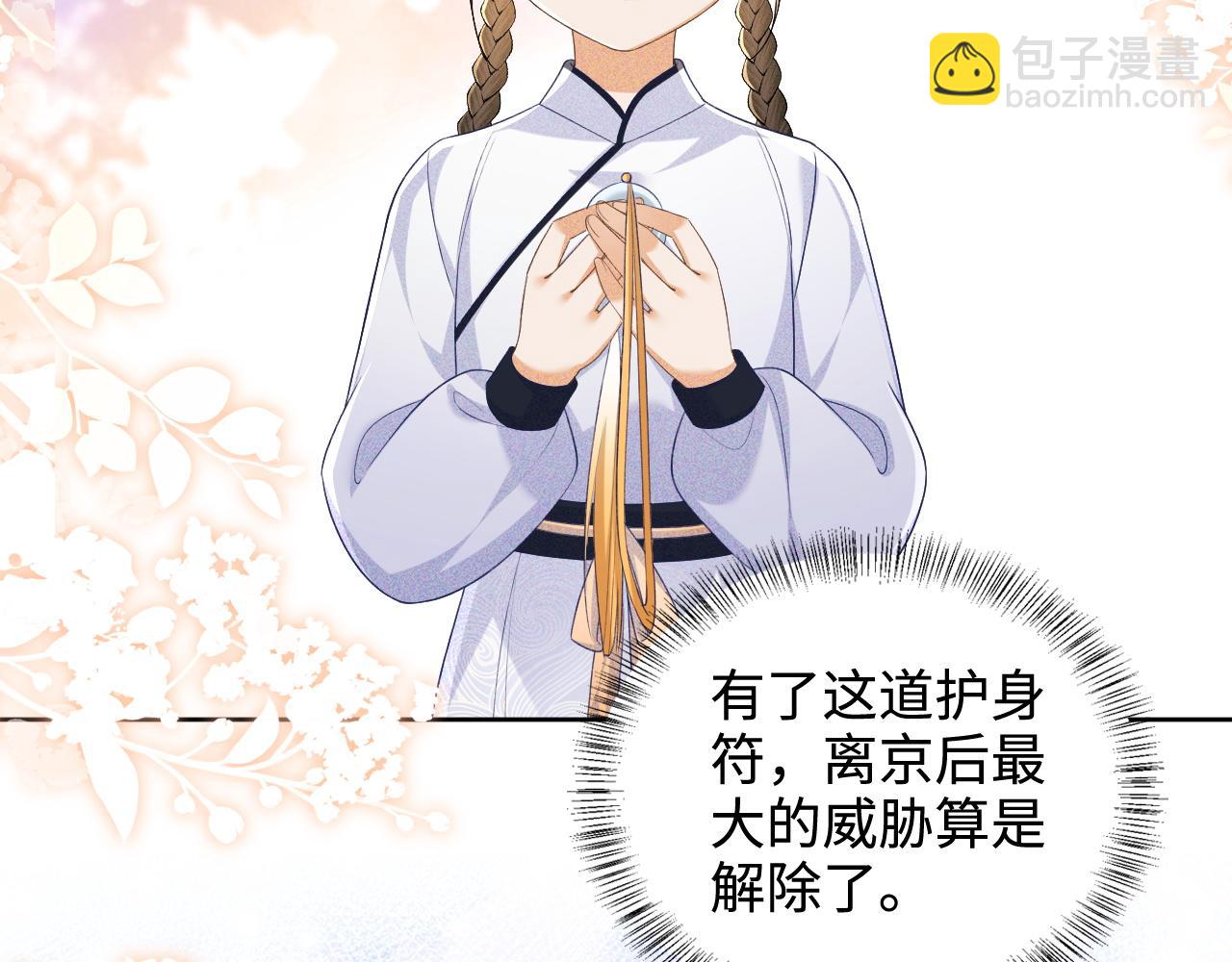 第94话 太子哥会原谅大皇兄吗？58